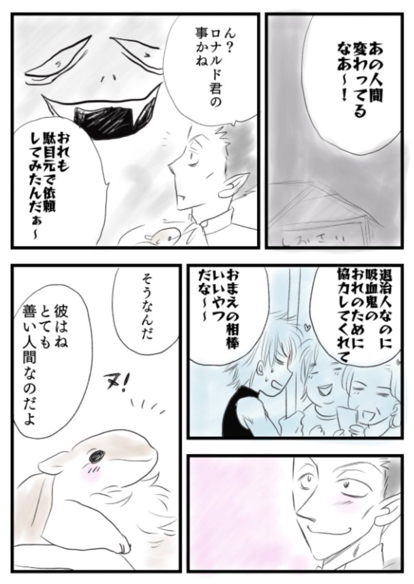 タグお借りしました。ロナルド君お誕生日おめでとおおおおお!!!! #ロナルドくん誕生日ヴェアバラバッバッパバババプパパラヴェアアアッピァーーーーー