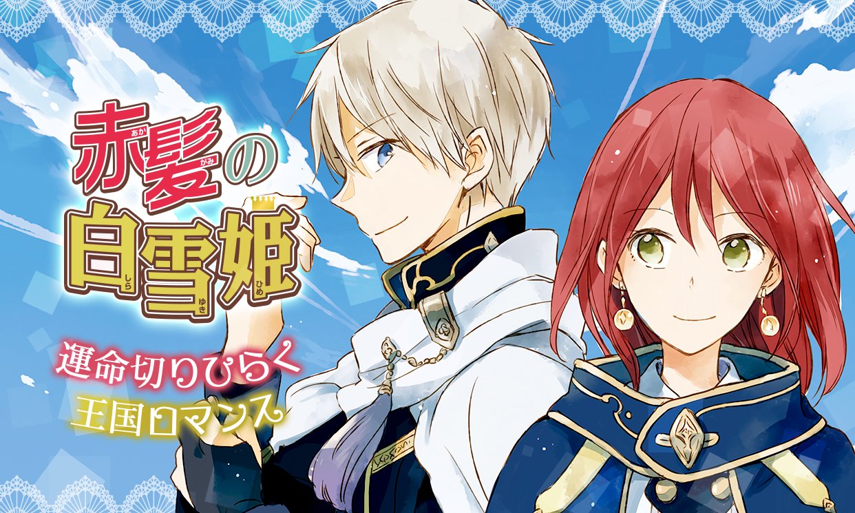 マンガpark マンガパーク 毎日無料の総合エンタメアプリ マンガpark の連載 火曜日更新分は なまいきざかり 赤髪の白雪姫 ラストゲーム など17作品 アプリdlはこちら T Co U0vsutx86d T Co Hctkhqdklj Twitter