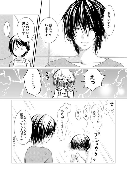 雪村あぐりのtwitterイラスト検索結果 雪村あぐりのtwitterイラスト検索結果