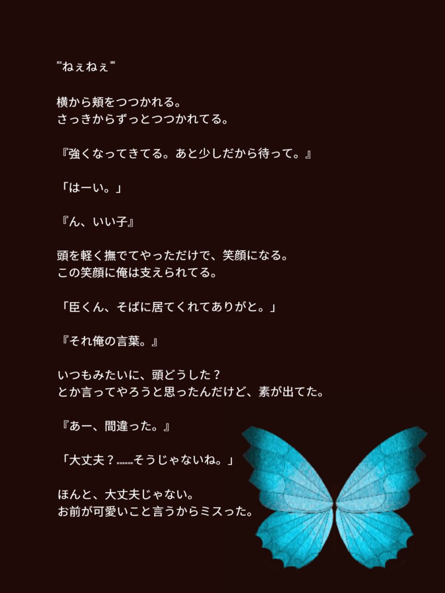 お前が可愛いこと言うから…
･
･
【登坂広臣】