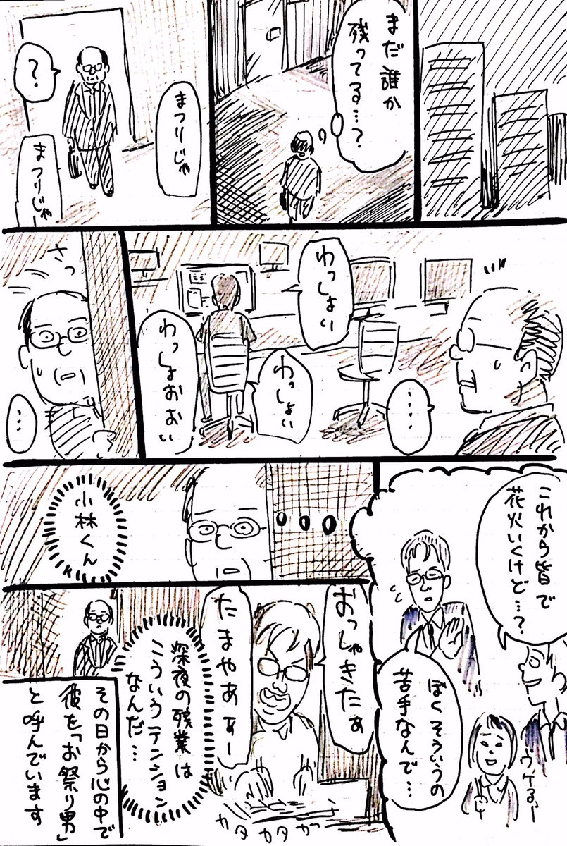 #お題マンガ

今日のお題は

「お祭り」です！ 