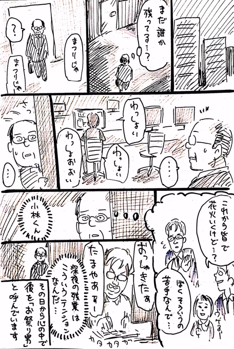 #お題マンガ

今日のお題は

「お祭り」です！ 