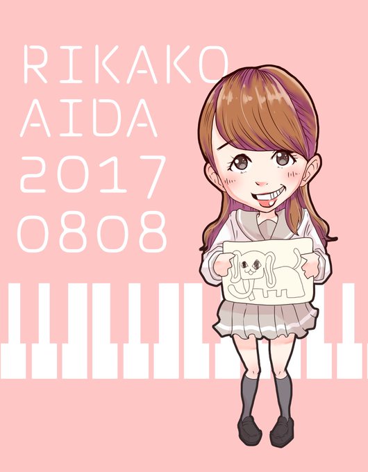 逢田梨香子生誕祭17のtwitterイラスト検索結果