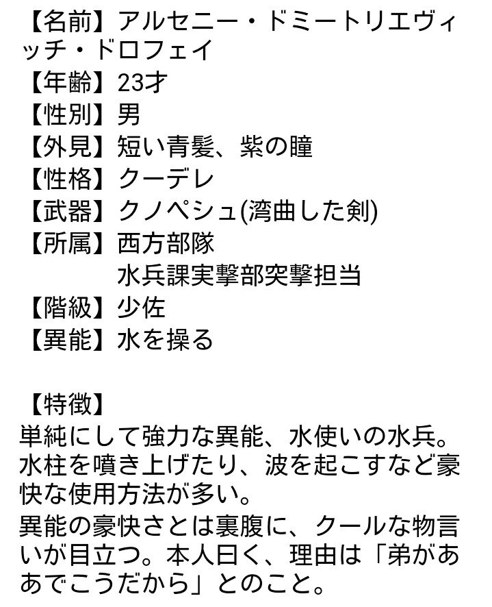 異能軍人創作 仮 Sp Esercito Twitter