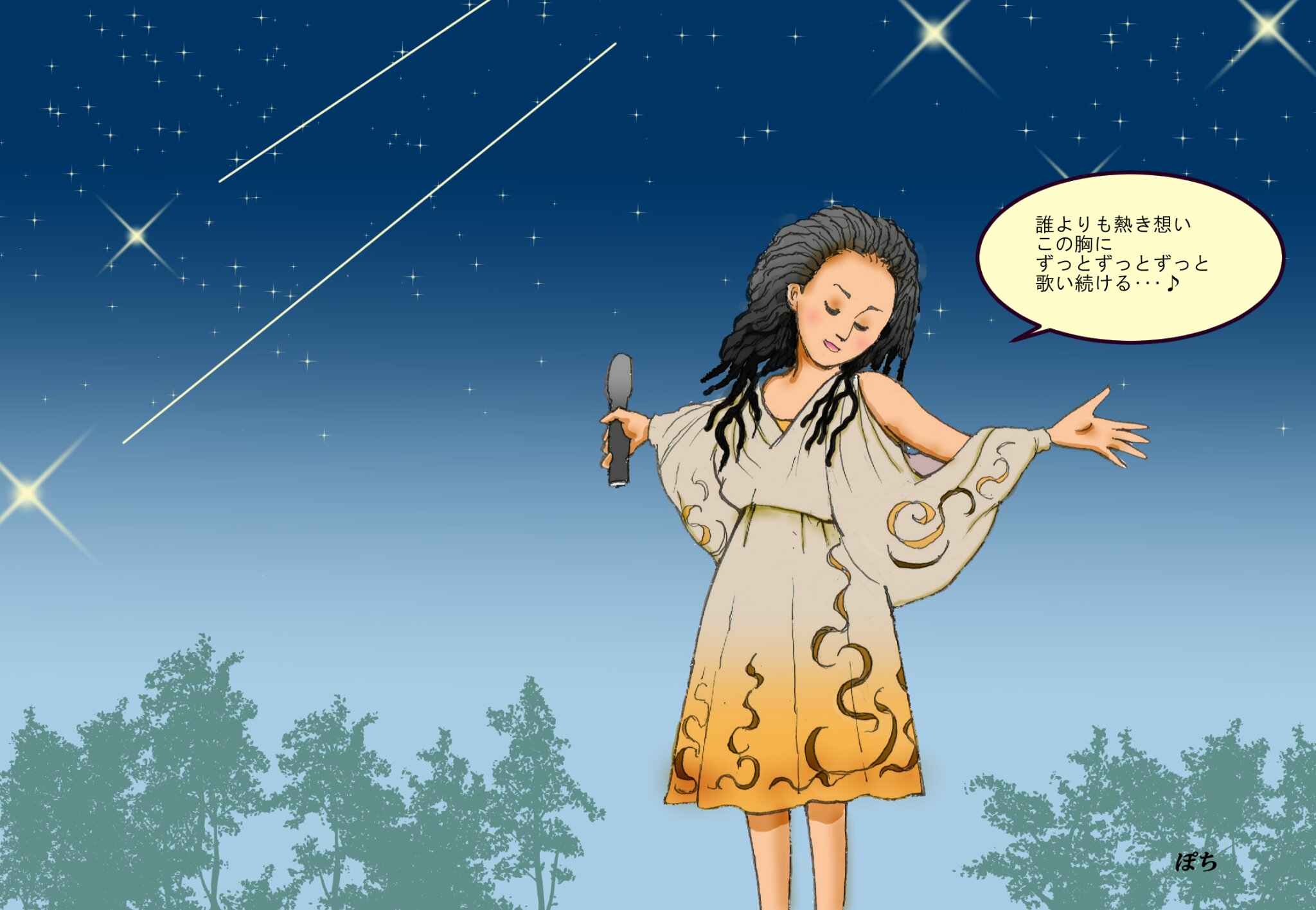 ぽち Twitter પર Misiaイラスト 今年ももうすぐペルセウス座流星群 12日の夜半 空を見上げながら口ずさみます イラストは 雨が降りしきる山中湖での熱唱をイメージしました まさにソウル Misia Misia ペルセウス座流星群 ぽち Twitter પર Misiaイラスト 今年ももうすぐペルセウス座流星群 12日の夜半 空を見上げながら口ずさみます イラストは 雨が降りしきる山中湖での熱唱をイメージしました まさにソウル Misia Misia ペルセウス座流星群