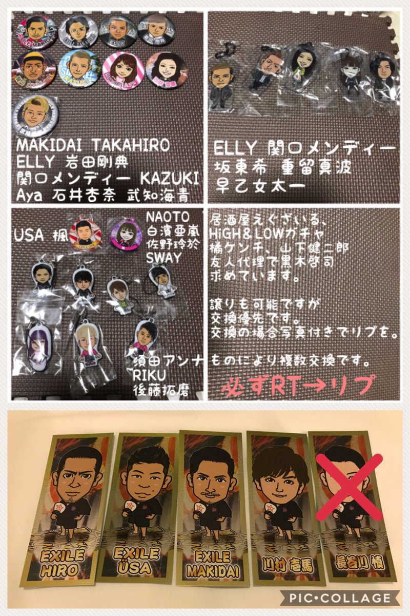 krm_0928's tweet photo. 拡散希望

居酒屋えぐざいる、
HiGH＆LOWガチャ
橘ケンチ、山下健二郎
友人代理で黒木啓司
求めています。

譲:画像参照

必ずRTしてからリプを。

譲りも可能ですが交換優先です。

交換の場合写真付き���リプを。

ものにより複数交換です。

所持済もあります。 https://t.co/fAcZJ6zMLn