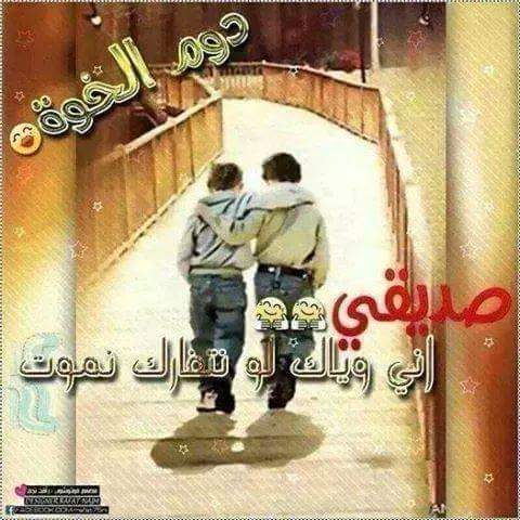 اببي صديق وفي حنون صادق من كل مكان