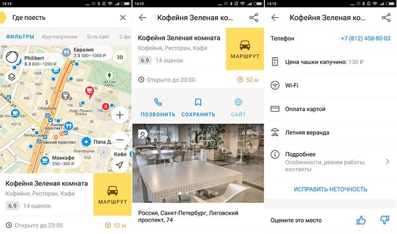 appsstudio_mobi's tweet photo. В «Яндекс.Картах» для Android теперь можно посмотреть цены на гостиницы #ApplicationAppsStudio Подробнее: https://t.co/ZtNYsUc6Xw https://t.co/POORrP6dsh