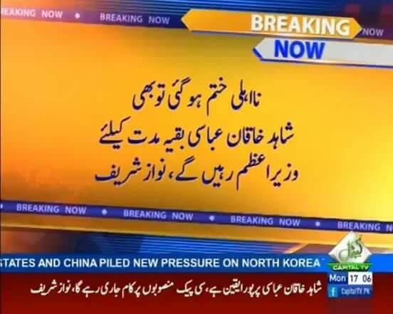 Humaiz_hamza786's tweet image. جرت مندانہ فیصلہ 
جیو شیر
@MaryamNSharif 
#GTRoadکپتان_کی_موت