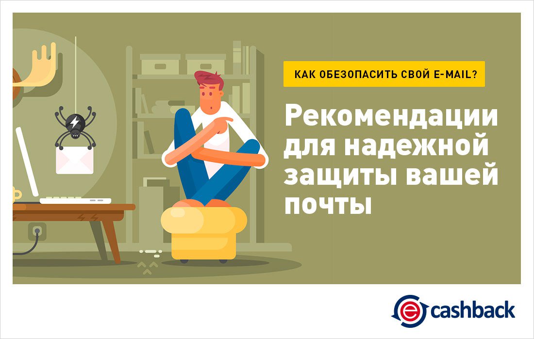 📌 Как обезопасить свой E-mail от взлома? Делимся инструкцией, которая работает! ali.pub/1ithq1