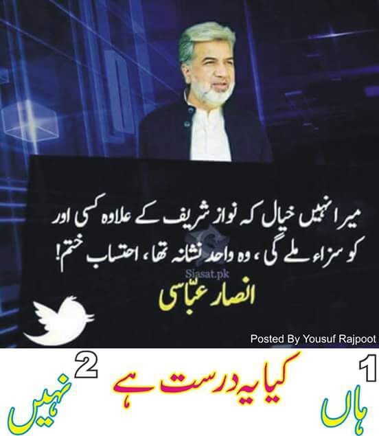 Humaiz_hamza786's tweet image. بات تو سچ ھے میاں نوازشریف کے علاوہ بہنوئی ھیں ان کے
#GTRoadکپتان_کی_موت