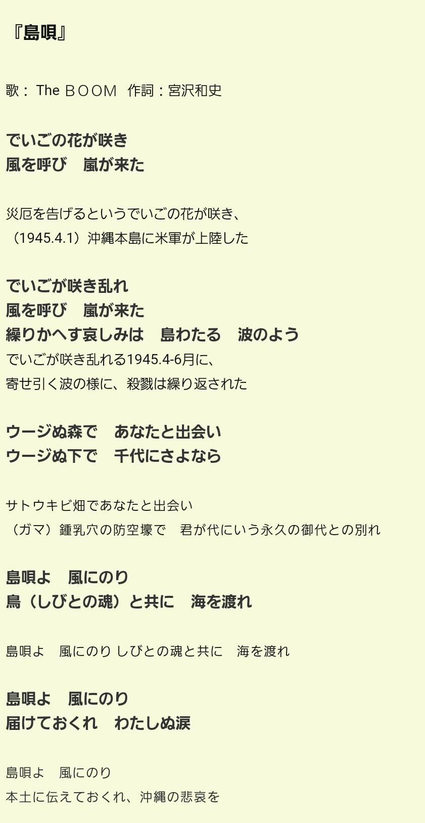 Twitter 上的 Link Nohydenolife 正直あまり知らなかった島唄を ツベで聞いてると 本当の意味 裏歌詞 と言うものがでてきた こんなに悲しい歌だったんだ もう1度この意味を踏まえて聞きたいので Hydeさんの島唄音源化お願いします T Co Twitter 上的 Link Nohydenolife 正直あまり知らなかった島唄を ツベで聞いてると 本当の意味 裏歌詞 と言うものがでてきた こんなに悲しい歌だったんだ もう1度この意味を踏まえて聞きたいので Hydeさんの島唄音源化お願いします T Co