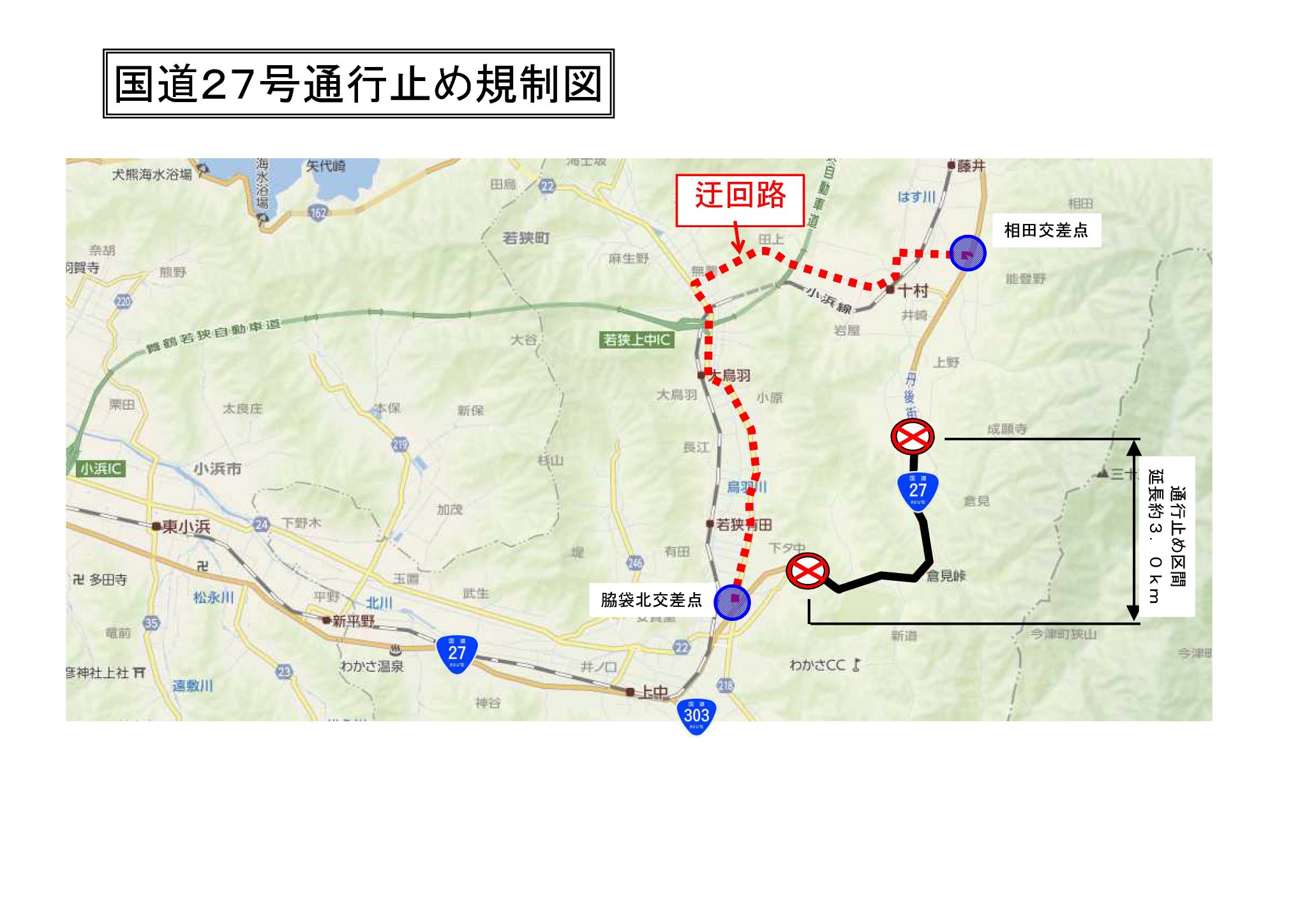国土交通省 福井河川国道事務所 on Twitter 