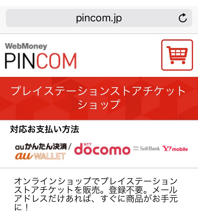 Webmoney 電子マネー屋さん 4 1社名変更しました على تويتر お支払い方法も色々と取り揃えています お家にいながら 寝ながらでも簡単にプリペイドコードを買えるwebmoney Pincomをどうぞよろしくお願いしますヽ W ﾉ Webmoney Pincomはこちら Https T