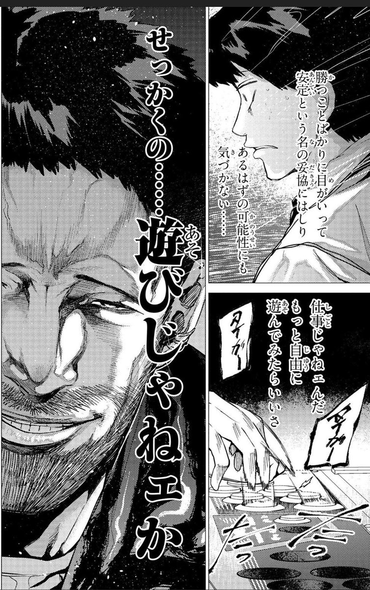 せっかくの 遊びじゃねェか 有名格闘ゲーム漫画のある言葉がゲーマーたちに突き刺さる 耳が痛い こうありたい Togetter