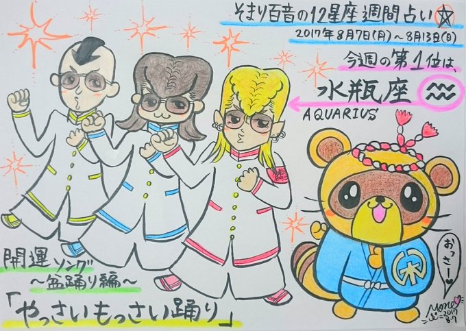 そまり百音 Mone216somari 17年08月 Twilog そまり百音 Mone216somari 17年08月 Twilog