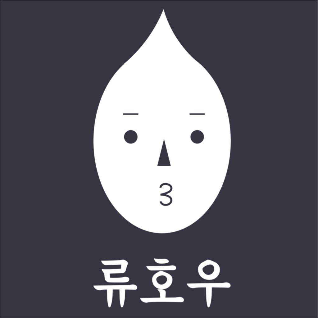 RyuHowoo's tweet photo. #새프로필사진 https://t.co/BaBtrMP3Uk