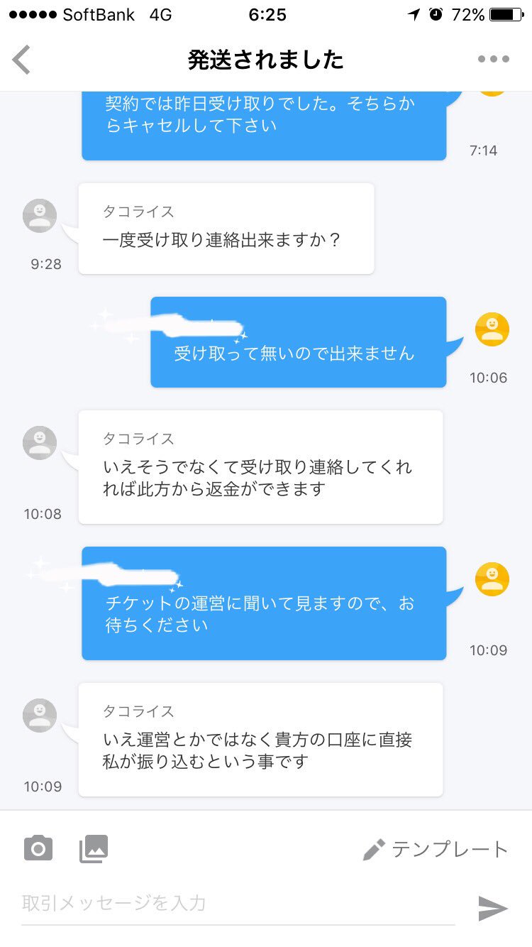 ひらよし 長崎リンガー 拡散 チケットキャンプで取引し現地受け取りになり に受け取り あらわれなくて 取引先に電話したら 電源が入ってないとアナウンスが流れる 翌日になって掲示板から取引しませんが と連絡そして受け取って無いのに受け取り入れて
