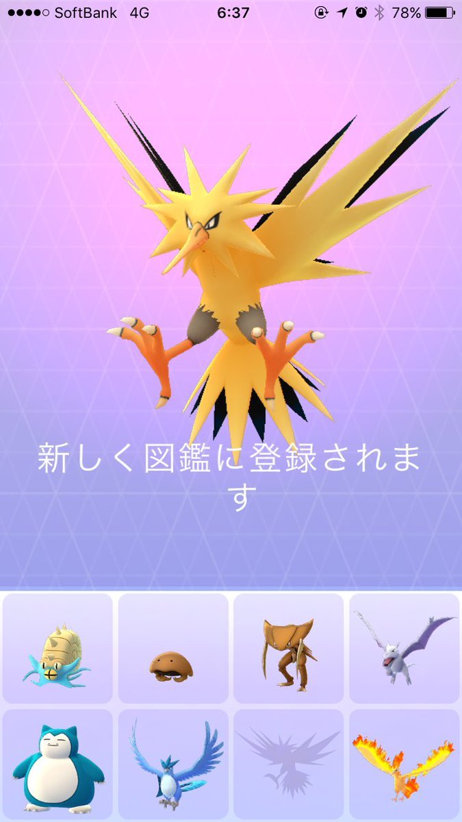 ポケモンgo Gはぎんじのg Ffaogmpflwnzthr Twitter ポケモンgo Gはぎんじのg Ffaogmpflwnzthr Twitter