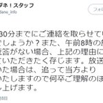 とくダネやばすぎw時間までに返答がなければ放送するってひどすぎる!