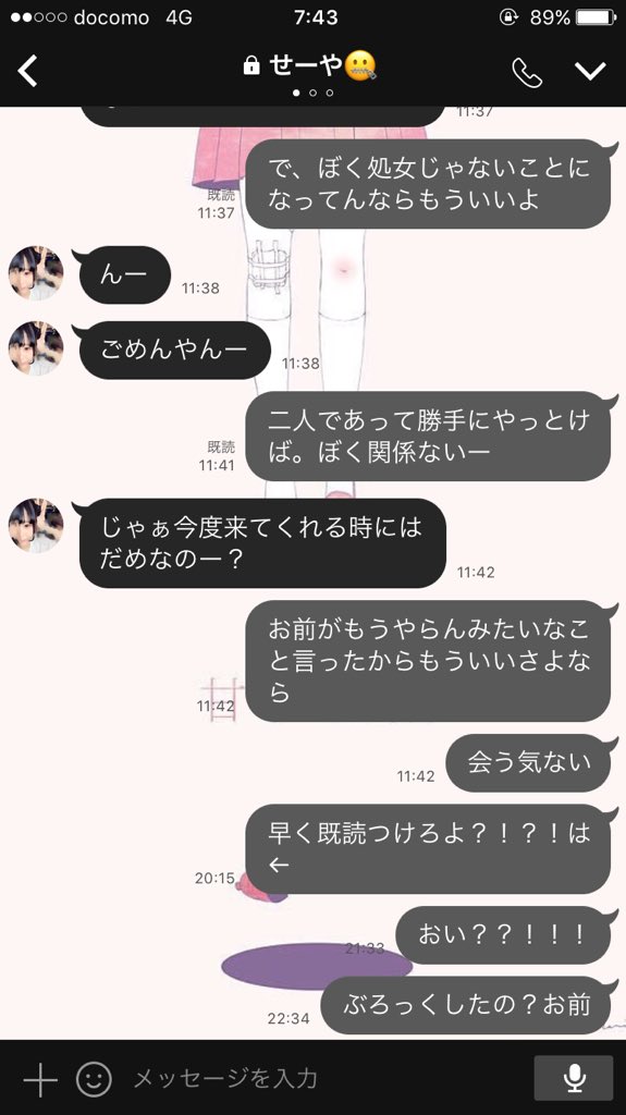 はぷ こいつさいていだろ 一回やったら女捨てるとかさ まぁやってないのに