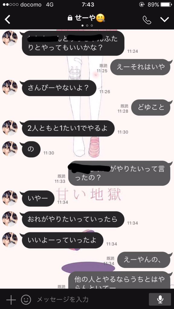 はぷ こいつさいていだろ 一回やったら女捨てるとかさ まぁやってないのに