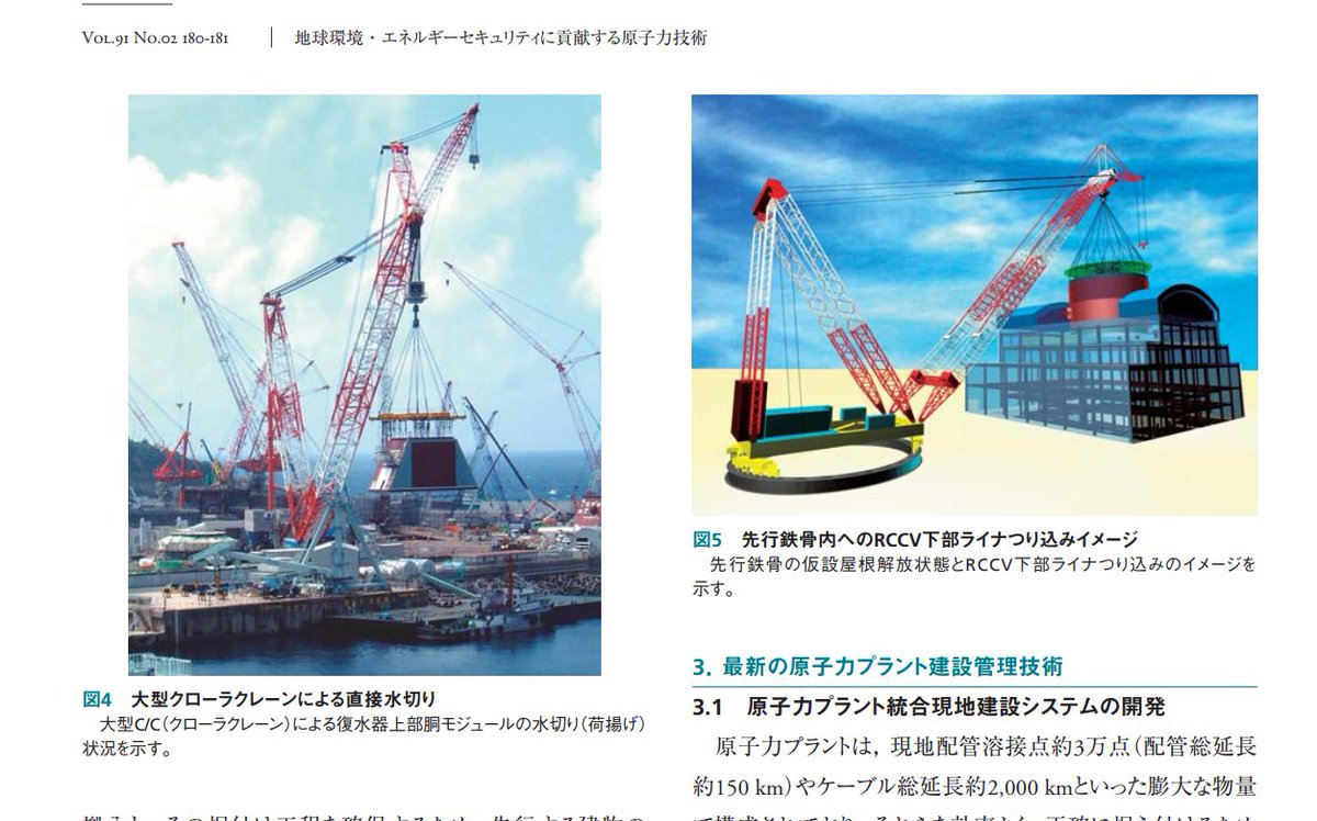 超大型クローラークレーン ビッグアイビス を偲ぶ会 Togetter 超大型クローラークレーン ビッグアイビス を偲ぶ会 Togetter