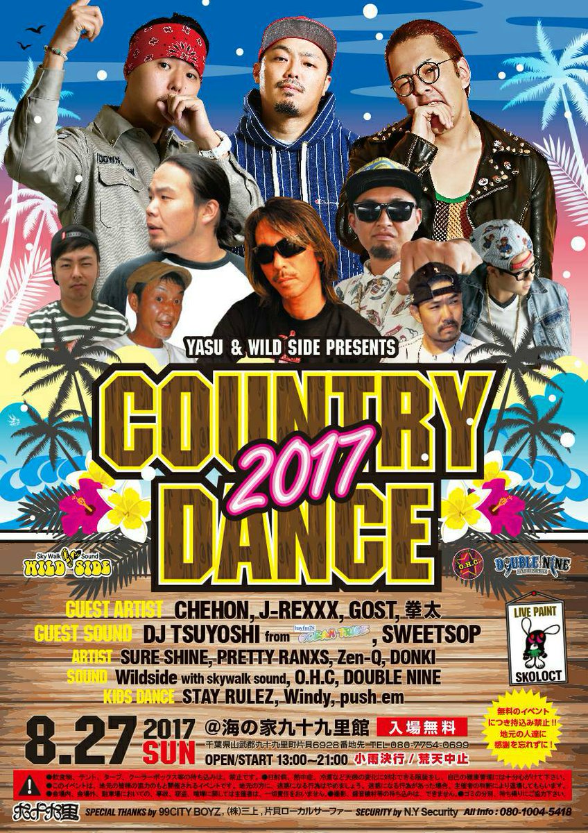 Kou_T_WS's tweet photo. 今年もヤるよヤるよヤるよ❗
#CHEHON
#J-REXXX
#GOST
#拳太
#SWEET_SOP
#DJ_TUYOSHI
#SURE_SHINE
#PRETTY_RANKS
#ZEN-Q
#DONKI
#O.H.C
#DOUBLE_NINE
#WILD_SIDE https://t.co/jOIoeP1T0F