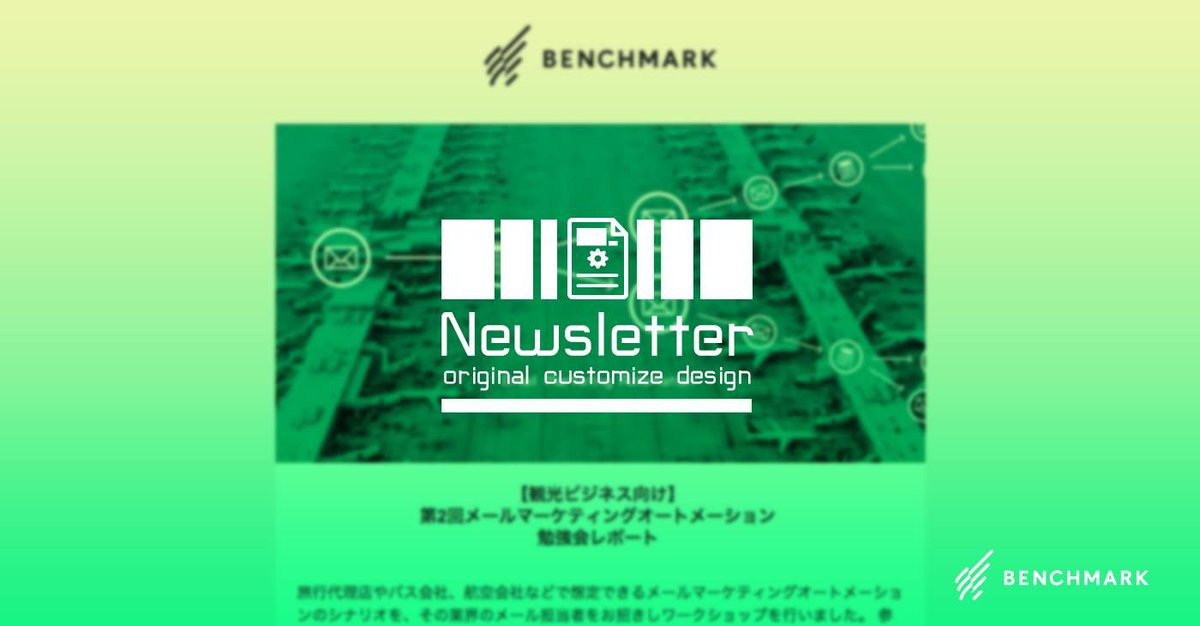 BenchmarkJP's tweet image. 【新ブログ】メルマガデザインの作り方「Benchmark Email編」 buff.ly/2vcAEpr #メールマガジン #ニュースレター #htmlメール #メールマーケティング #テンプレート