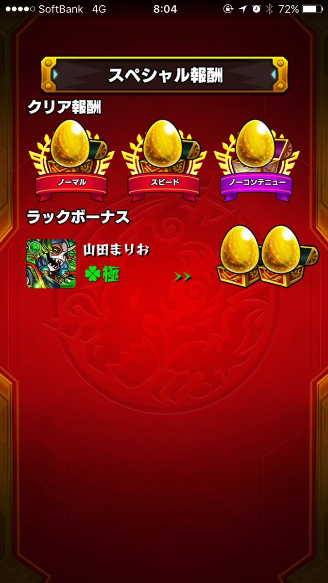 クイーンスプラティア クイーンスプラティア