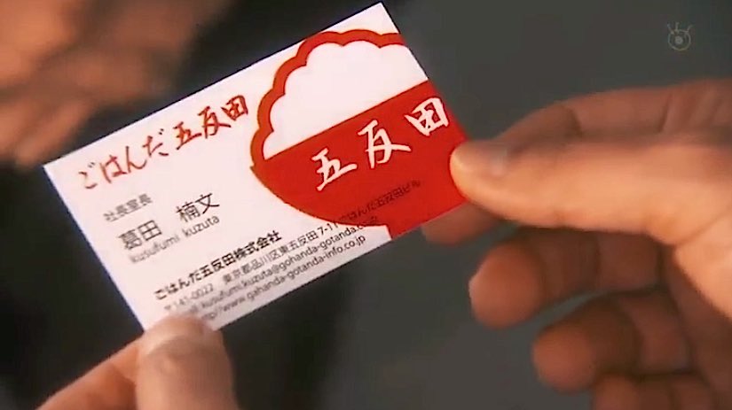 粋々崇鱈辣太 Di Twitter ごはんだ五反田社長室長 葛田楠文の2色刷り名刺 電話番号の記載なし 会社hpのurlの最後が T Co 1jt7x93bsz 警視庁いきもの係 粋々崇鱈辣太 Di Twitter ごはんだ五反田社長室長 葛田楠文の2色刷り名刺 電話番号の記載なし 会社hpのurlの最後が T Co 1jt7x93bsz 警視庁いきもの係