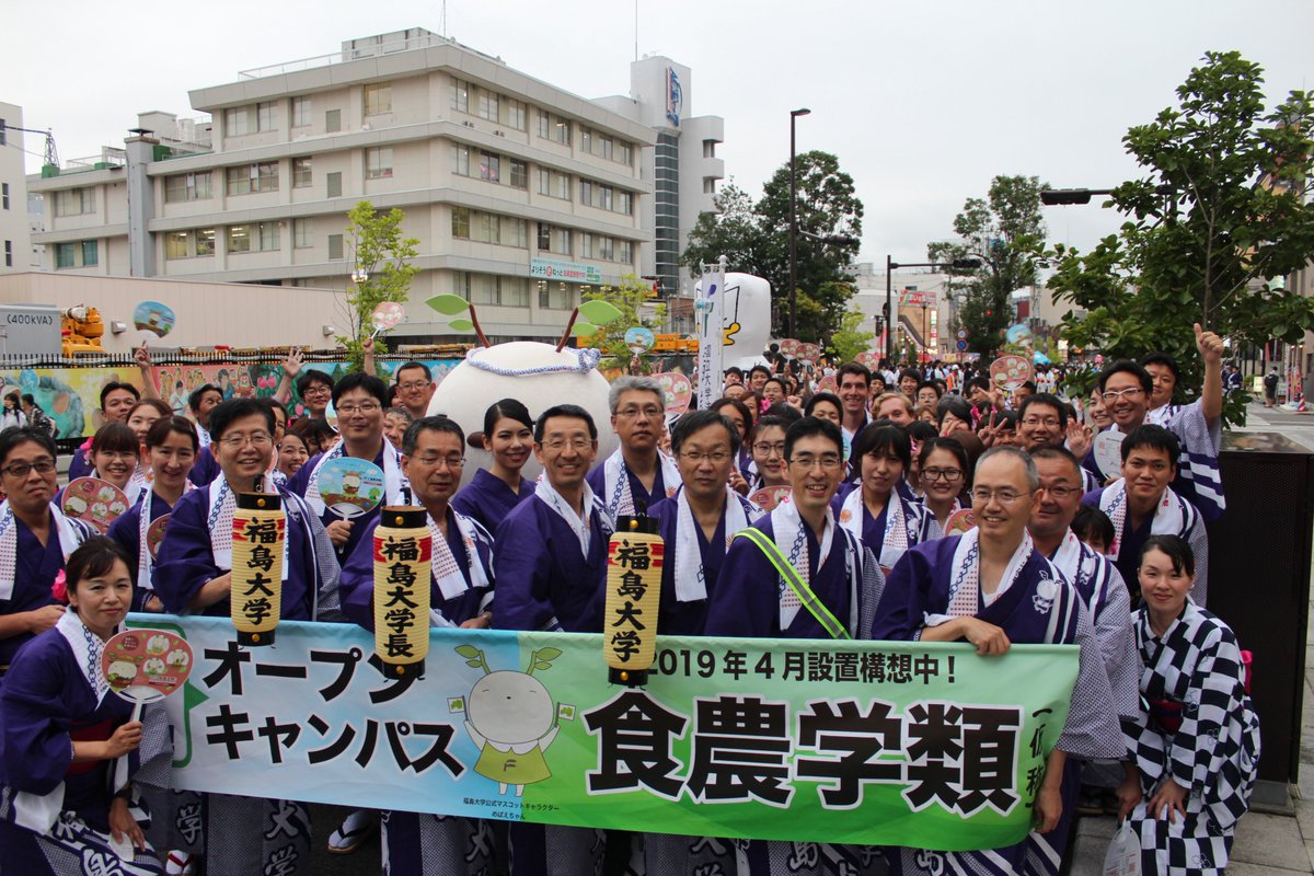 福島大学広報 わらじ祭り 8月4日 金 に福島市で開催された 福島わらじ祭り に今年も参加しました 今年は 福島大学公式マスコットキャラクターめばえちゃん が描かれた浴衣を着た 約100人の学生 教職員が息のあった踊りを披露しました