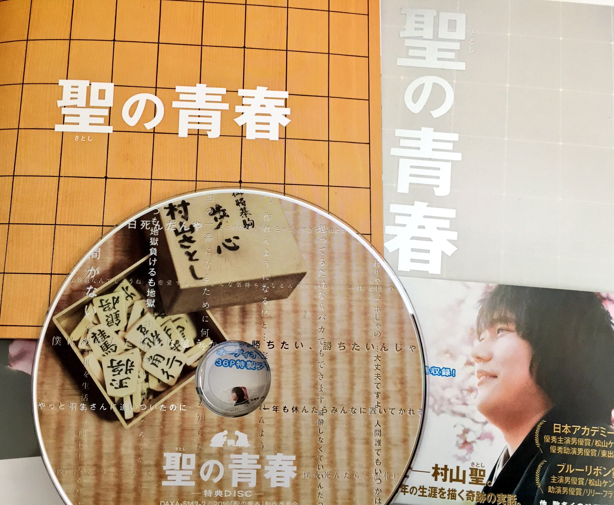 村山聖 Twitter Search Twitter