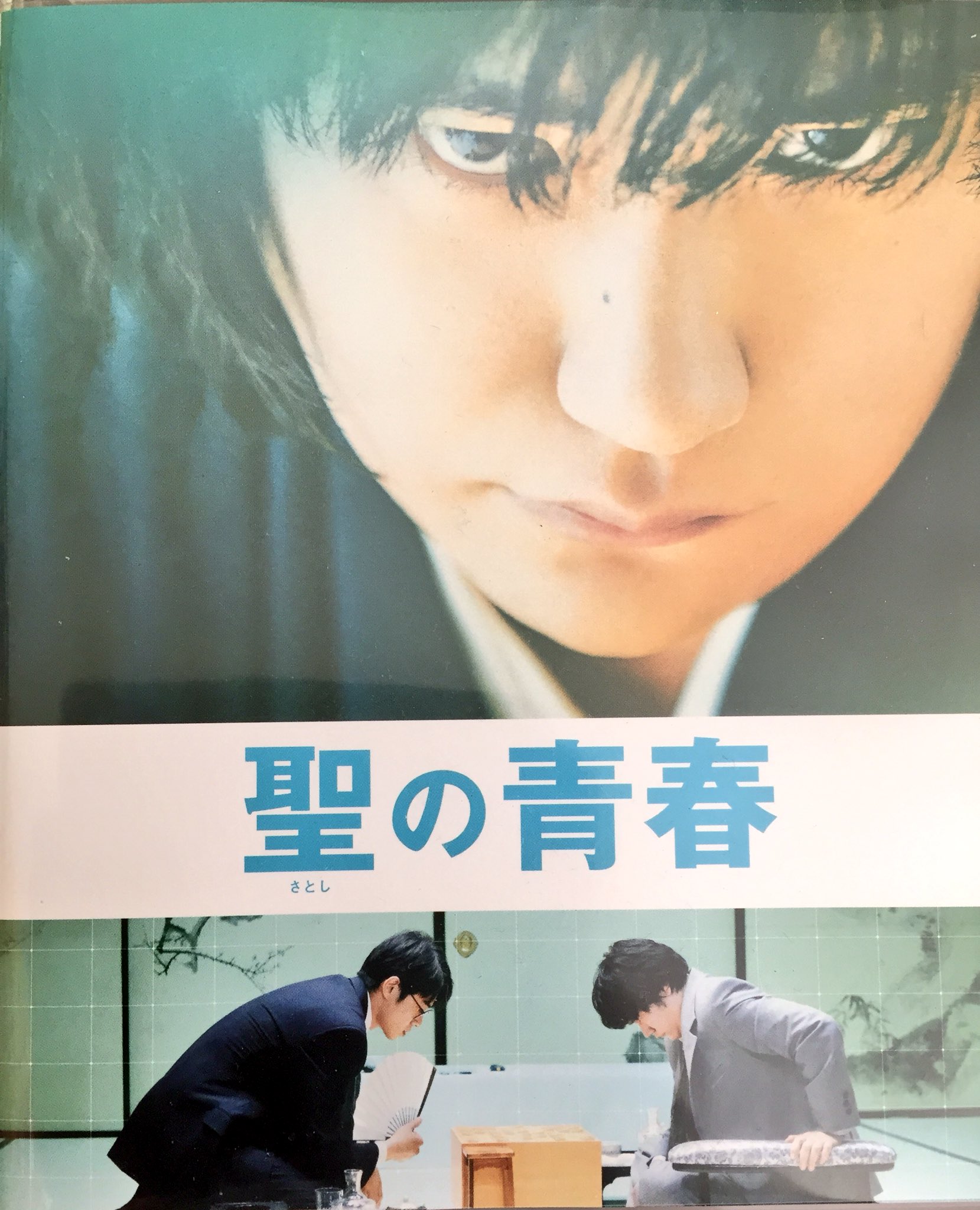 村山聖 Twitter Search Twitter