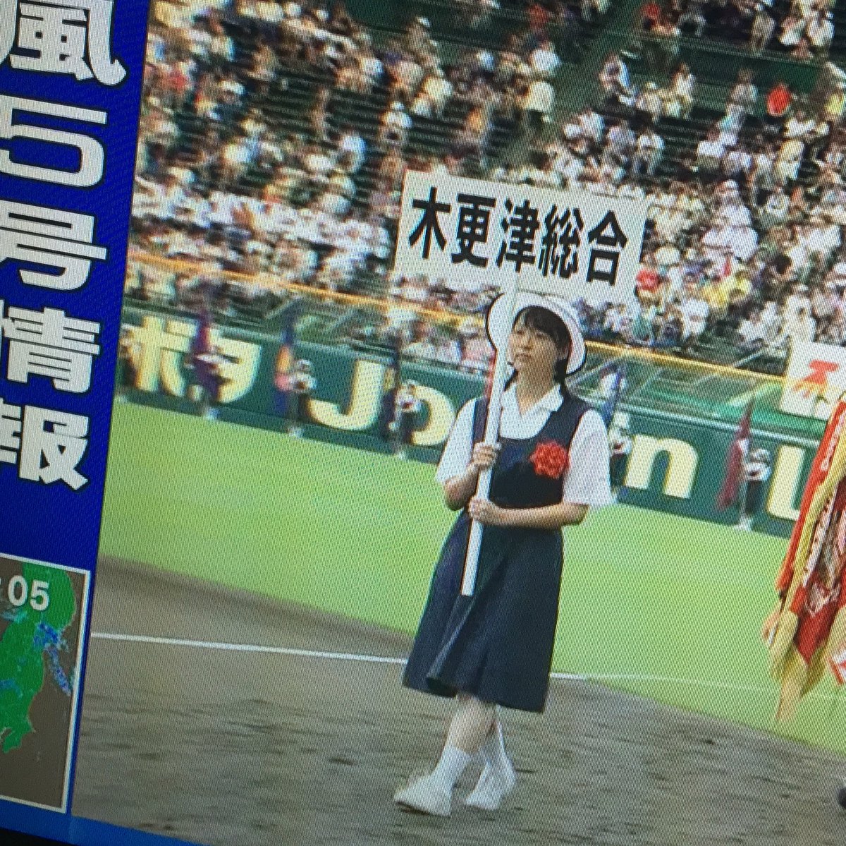 ファッショントレンド トップ100 高校 野球 プラ カード 女子 ファッショントレンド トップ100 高校 野球 プラ カード 女子