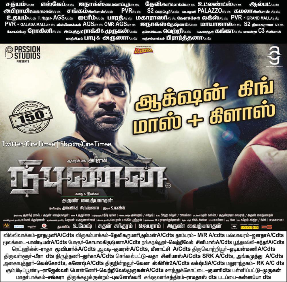 CineTimee's tweet photo. #Nibunan ! ஆக்ஷன் சிங் மாஸ் + கிளாஸ் !
@akarjunofficial ! #Arjun150 ! @Arunvaid !
#CineTimee ! https://t.co/P6IHyeIEOY