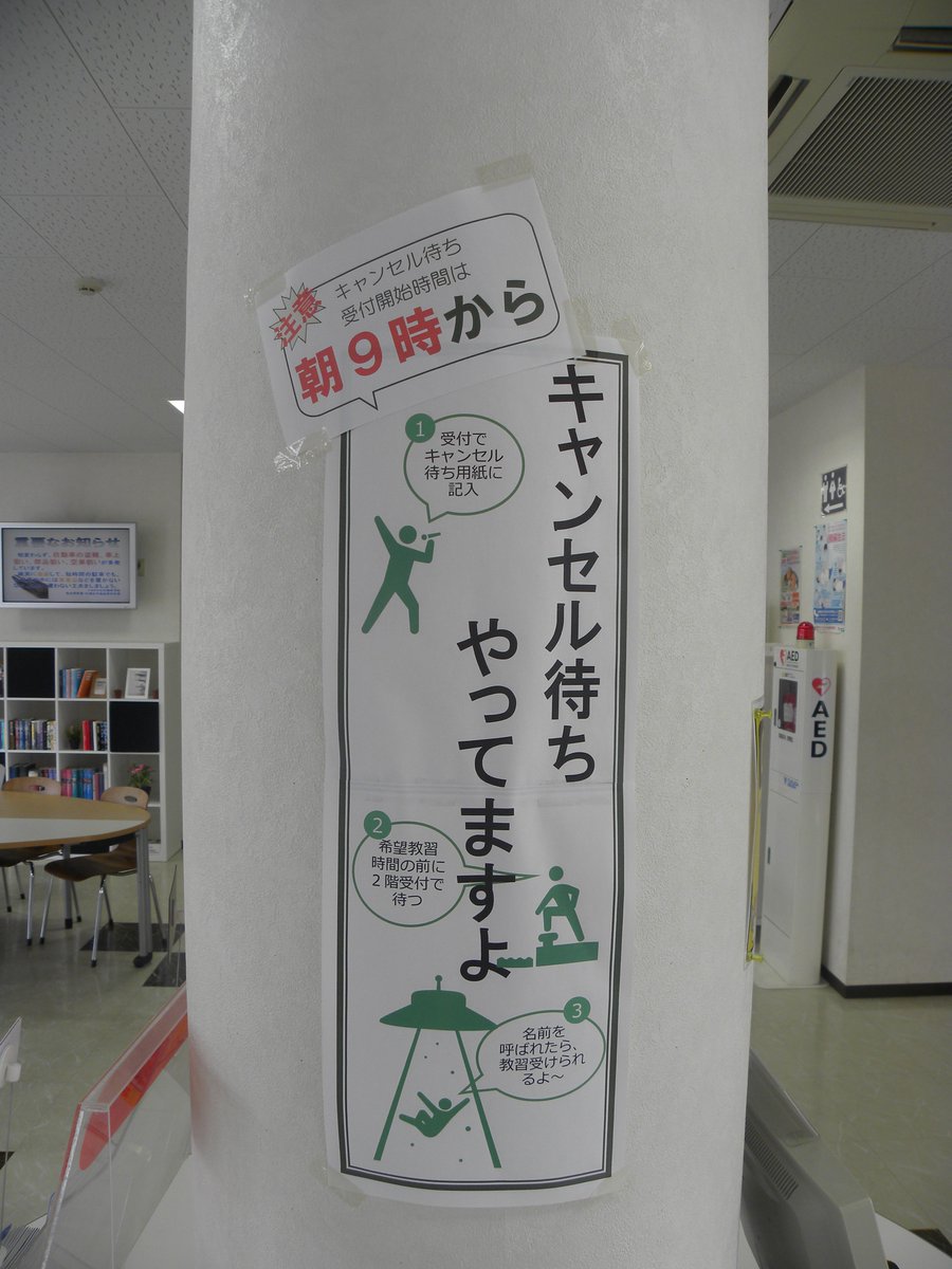 トヨタ中央自動車学校 (@toyotachuo) / Twitter