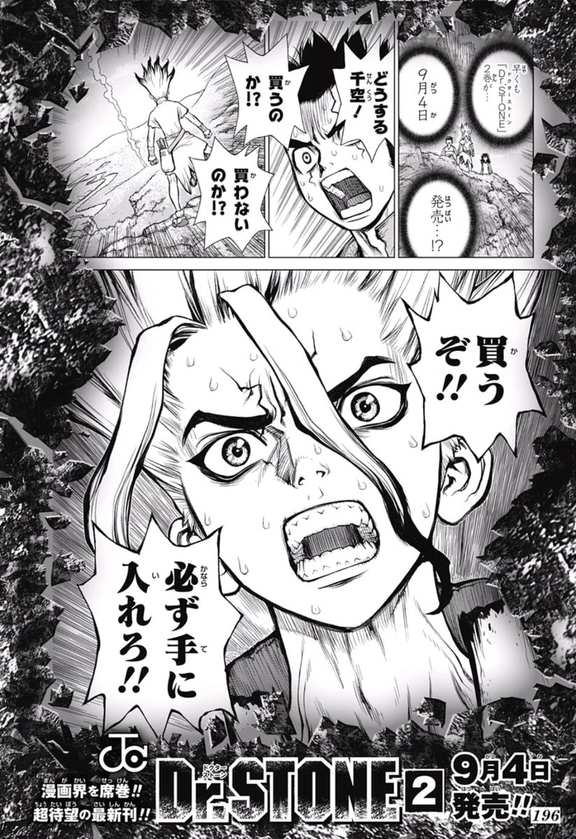 集まれ ジャンプ感想祭り Wj36 ページ目 Togetter