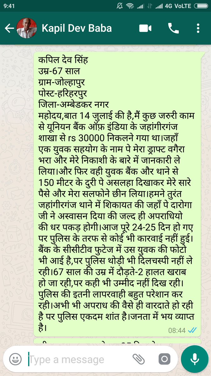 @UPNews360 सारे जगह शिकायत कर के थक चुका हूँ,कही भी सहयोग नहीं मिला।कृपया इसे शेयर करने का कष्ट करें।