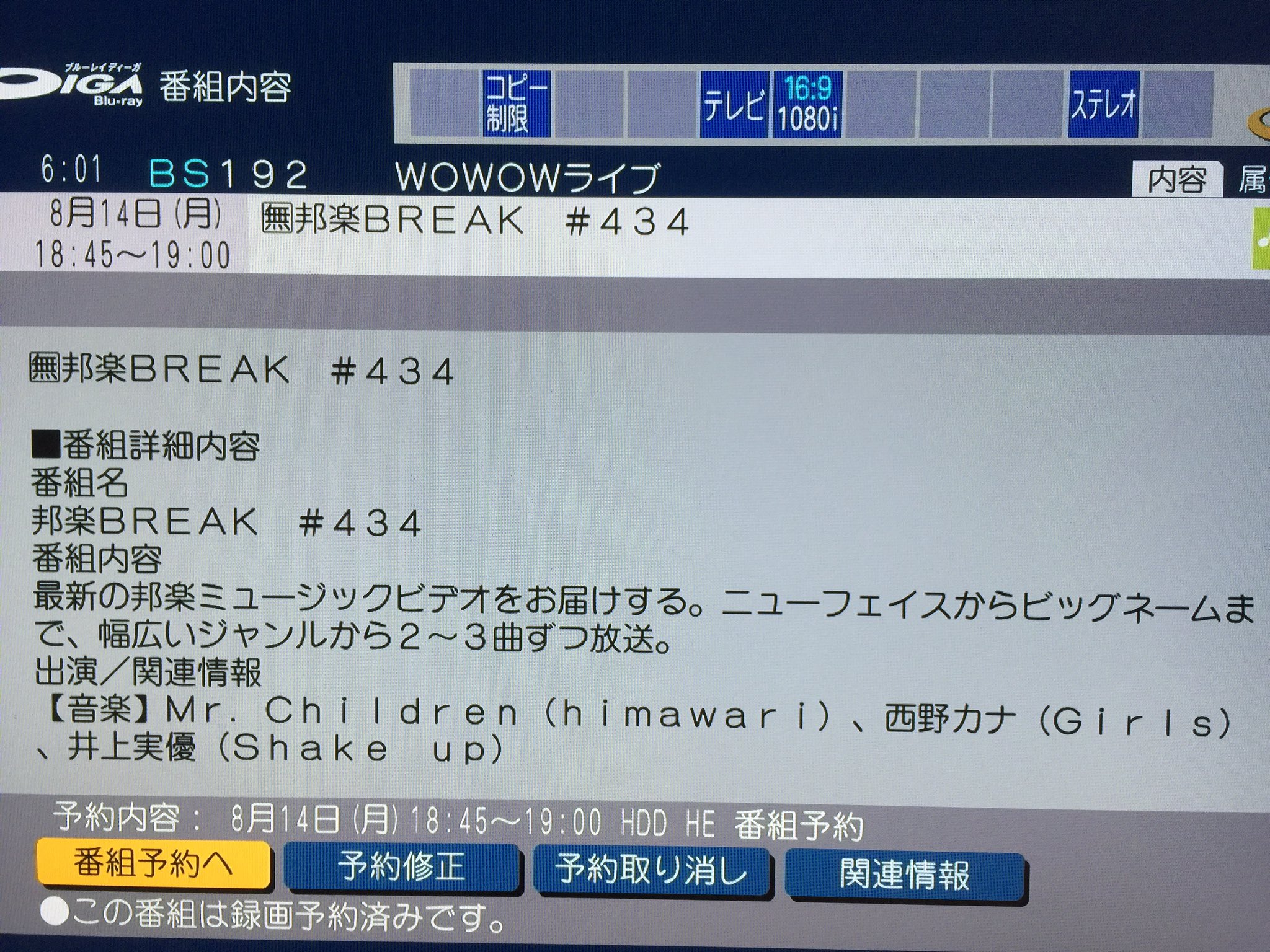カナやん大好き 西野家 Wowowの無料放送の 邦楽break という番組でカナやんの Girls のpvがフルバージョンで放送されます テレビの大画面で観たい人は是非ご覧くださ い 日にちは8月14日月曜日の18時45分 19時です 3回目の放送です カナやん大好き 西野家 Wowowの無料放送の 邦楽break という番組でカナやんの Girls のpvがフルバージョンで放送されます テレビの大画面で観たい人は是非ご覧くださ い 日にちは8月14日月曜日の18時45分 19時です 3回目の放送です