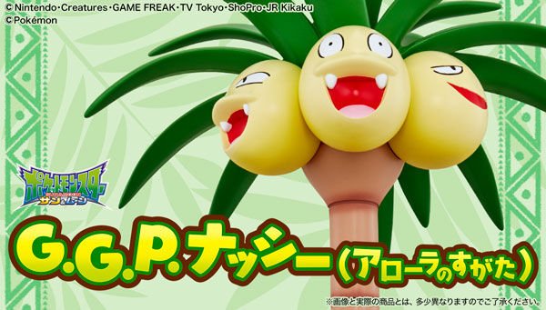 ポケモン アローラのすがたのナッシーがまさかのビッグサイズでフィギュア化 観葉植物としても飾れちゃう アニメ情報サイトにじめん
