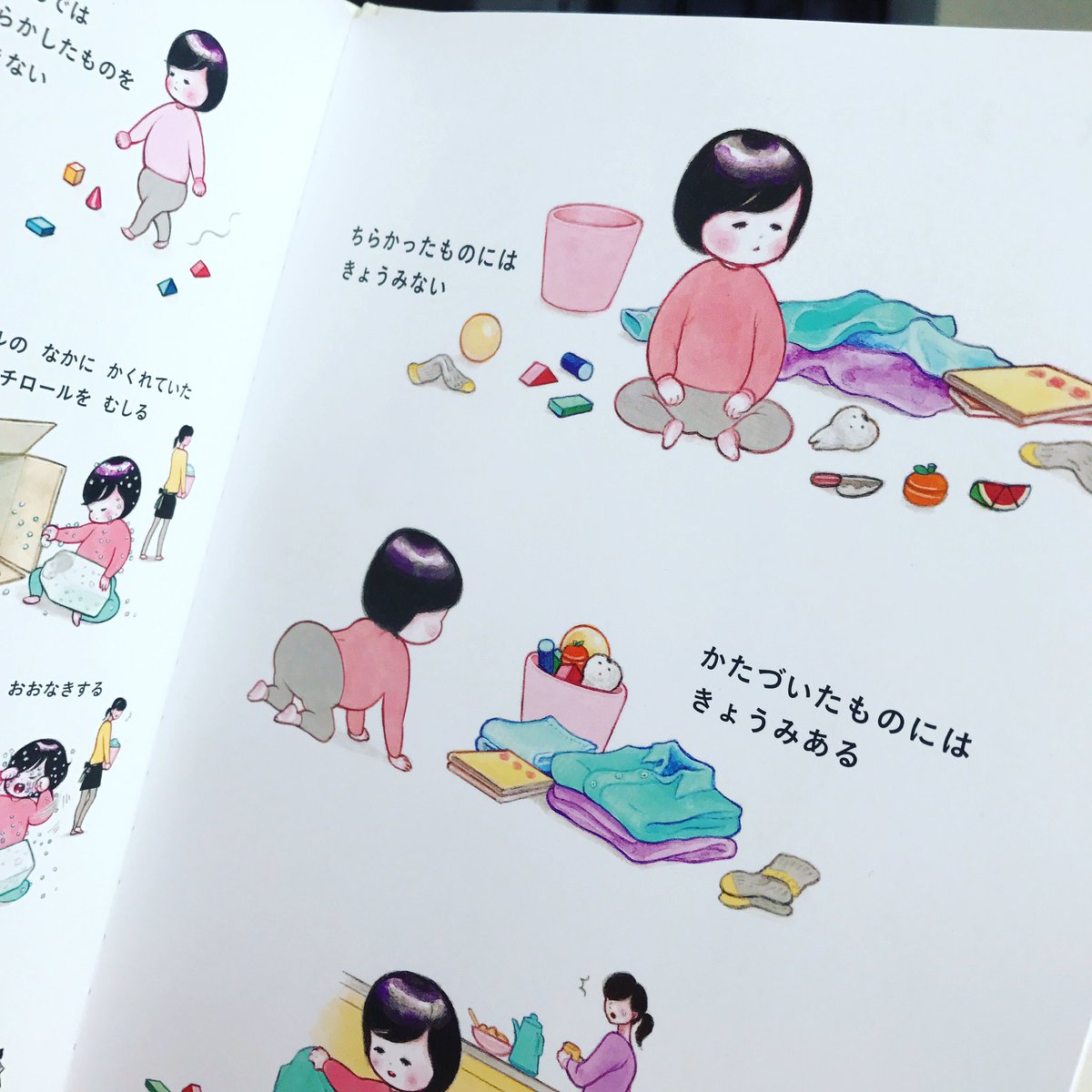 たなかちか Ar Twitter わかりすぎて癒される 1歳児パパママに超おすすめの絵本 いっさいはん