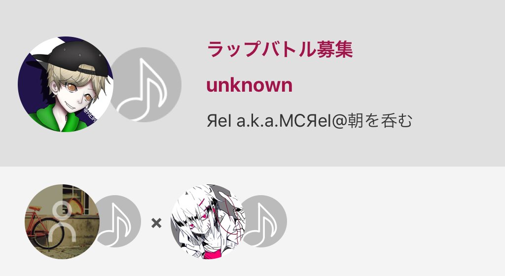 REIREIsw's tweet photo. お願いします

ラップバトル募集 / unknown
#nanamusic
https://t.co/md3CBcfWo0 https://t.co/wRyn0rtlfj