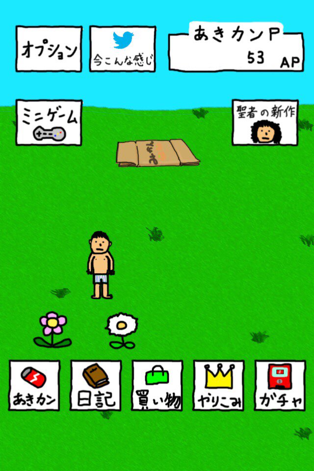 zephyrsagashi's tweet photo. あきカンを集めるゲームwwwwww　今こんな感じです。【iPhone】URL:https://t.co/EeAazc6nx4 【Android】URL:https://t.co/bdwpkj7nvb #笑う聖者の行進 https://t.co/6rU0IwlJ5n