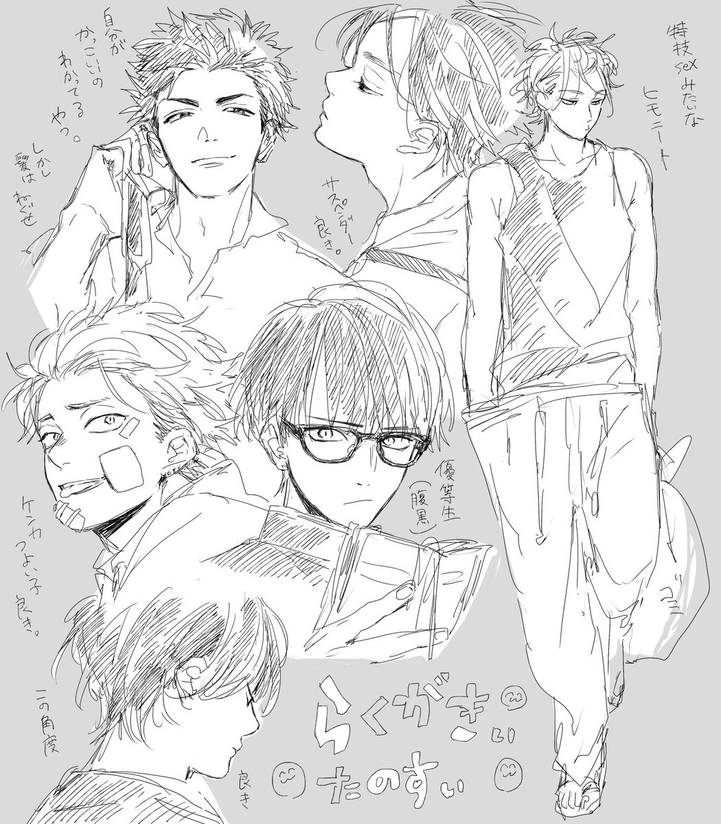 らくがき 