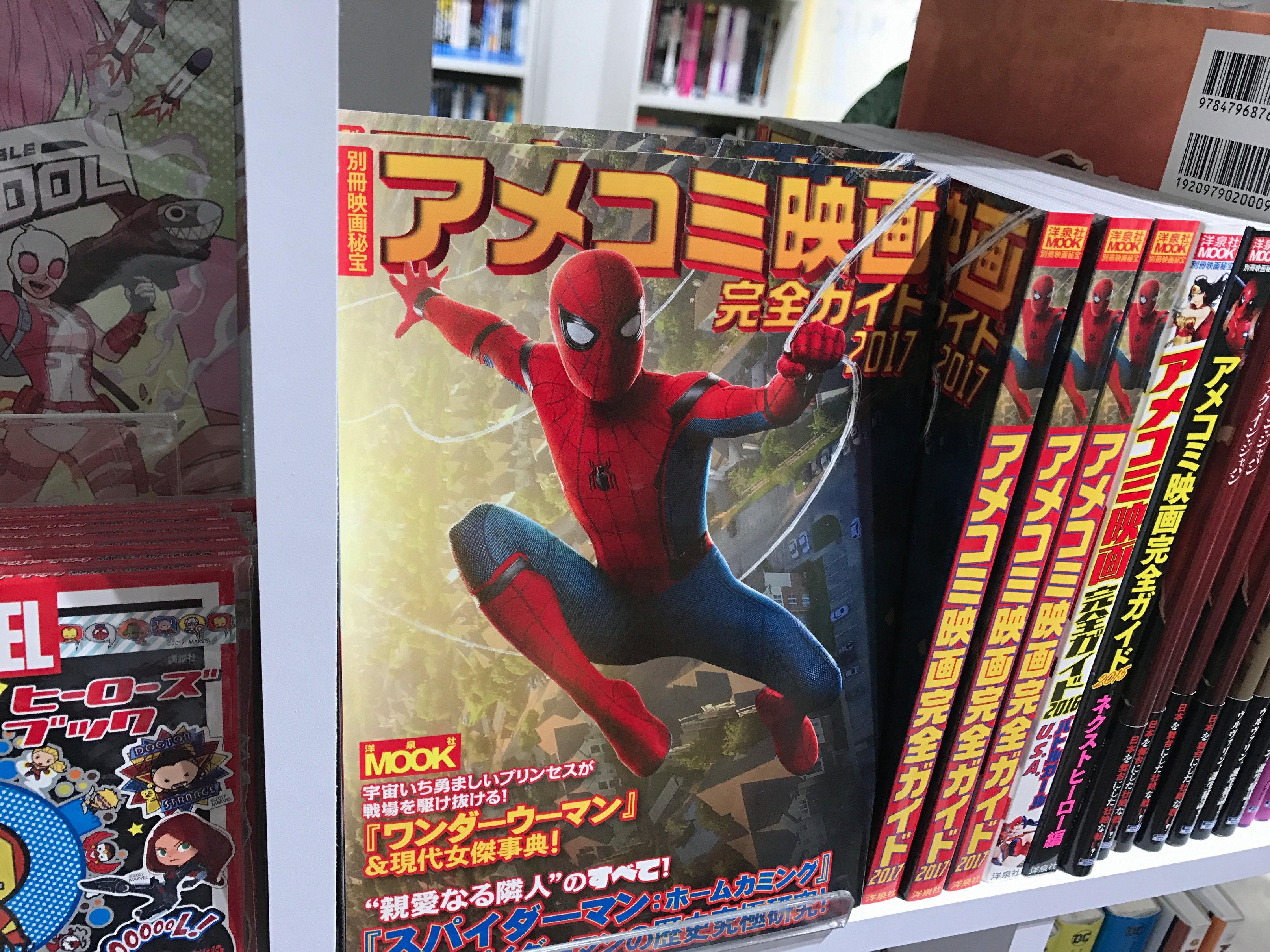 ヴァースコミックス 再入荷のお知らせ 先日入荷もすぐに完売してしまいました 別冊映画秘宝アメコミ映画完全ガイド17 再入荷分が到着しました 大作映画やドラマ情報から関連キャラクター解説に原作アメコミやクマコミまで鋭く深く徹底ガイド 超充実