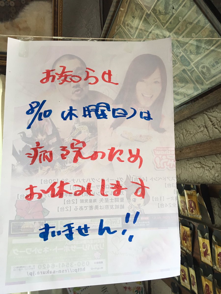 お久しぶりでございます 。 
 
さてお盆急遽お休みを取らせて頂きます。 
誠に勝手ながらすいません！