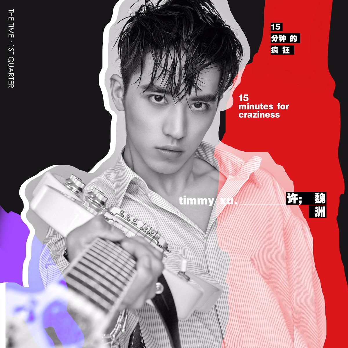 TimmyXu_Studio's tweet photo. TIMMY THE 2ND ALBUM 《THE TIME》·1st quarter  “15 minutes for craziness ”PRE-SALE
KUGOU Music:https://t.co/mPxChVTL0o #许魏洲TheTime #许魏洲15分钟的疯狂 https://t.co/R3idKXrARo