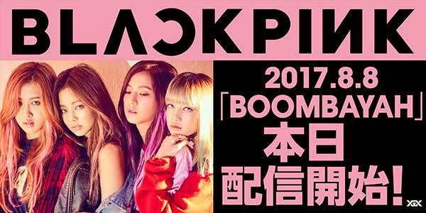 YGJAPANofficial's tweet photo. 【#BLACKPINK】
本日配信開始‼️JAPAN DEBUT MINI ALBUM収録「BOOMBAYAH」LINE MUSIC リアルタイムランキング1位獲得🎉ありがとうございます😊是非皆さんたくさん聴いてください🌟https://t.co/1Rvv0FSWm4 https://t.co/wat3j4Orgb