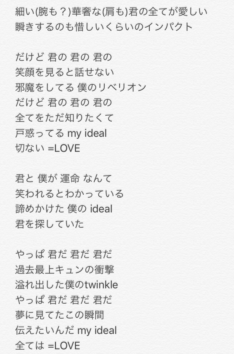 909 指原莉乃プロデュース Love イコールラブ イコラブ 179